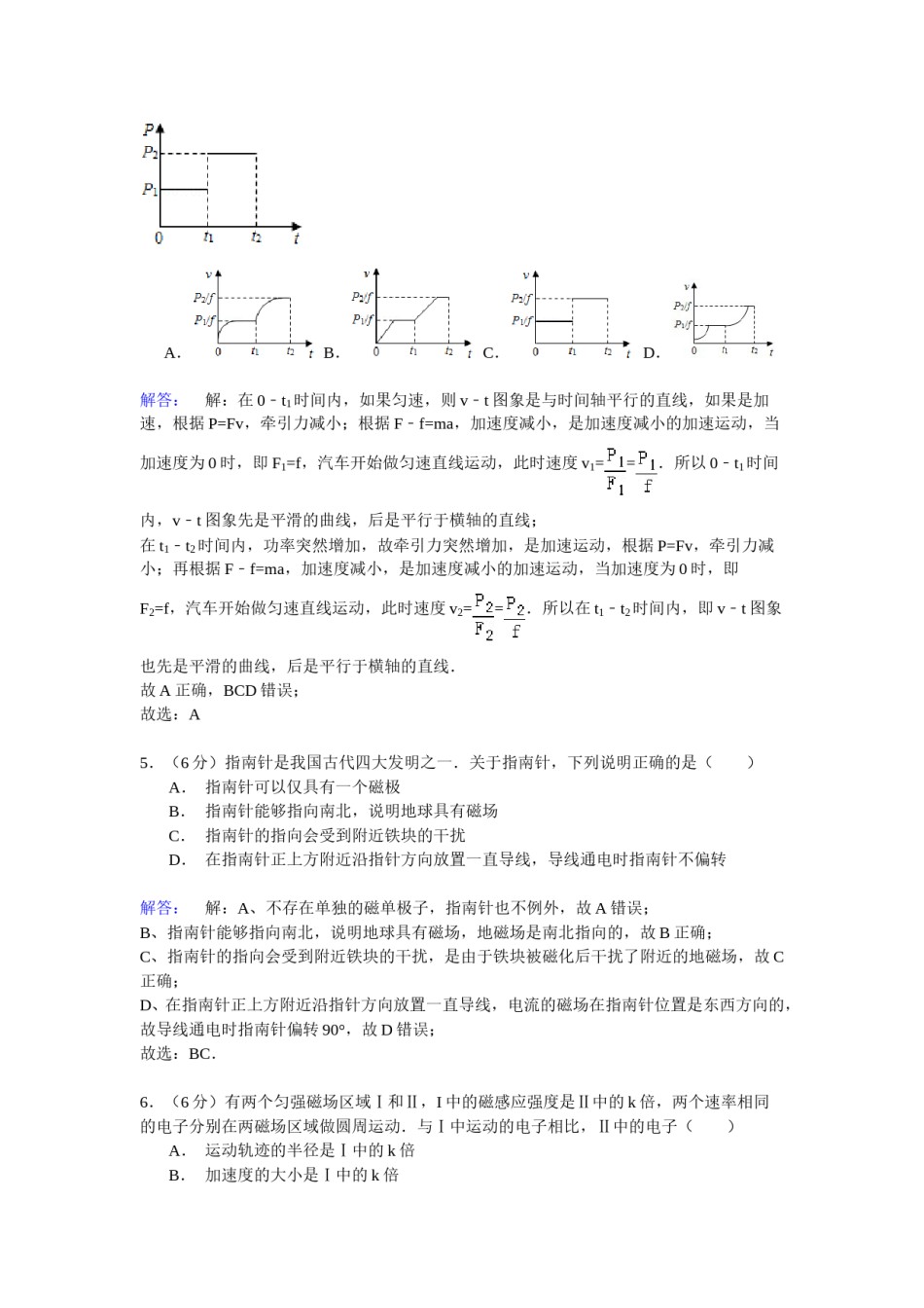 2015年高考贵州理综物理试题(含答案).doc_第3页