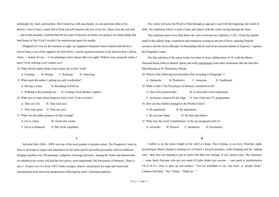 2015年高考英语试卷（新课标Ⅰ）（含解析版）.pdf_第2页