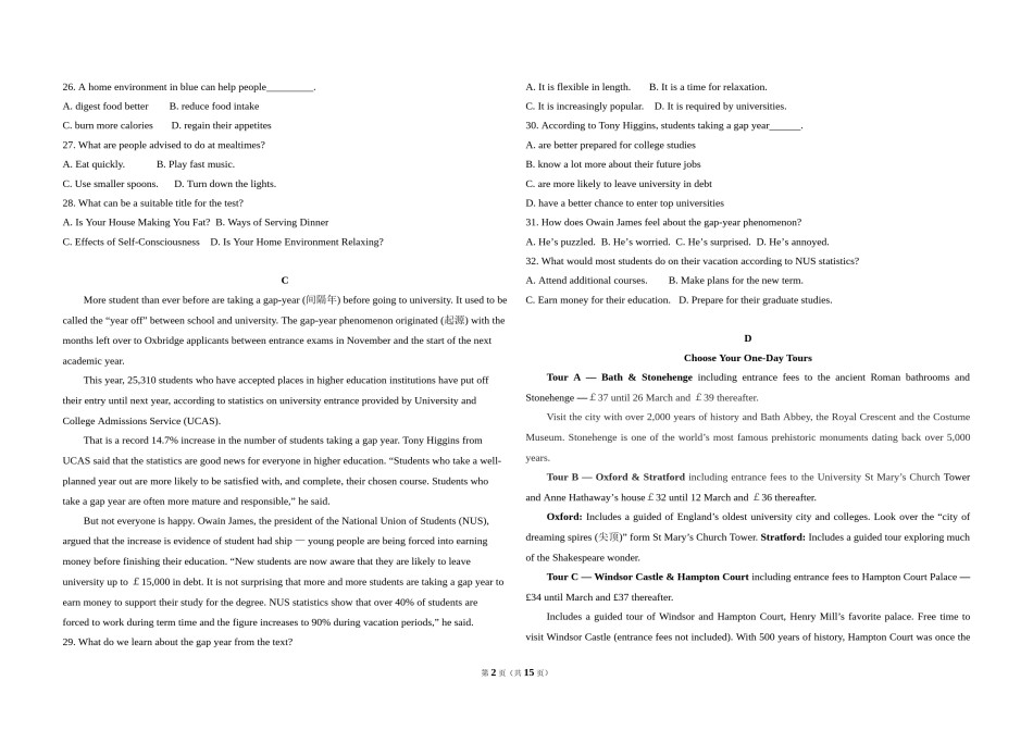 2015年高考英语试卷（新课标ⅱ）（含解析版）.doc_第2页