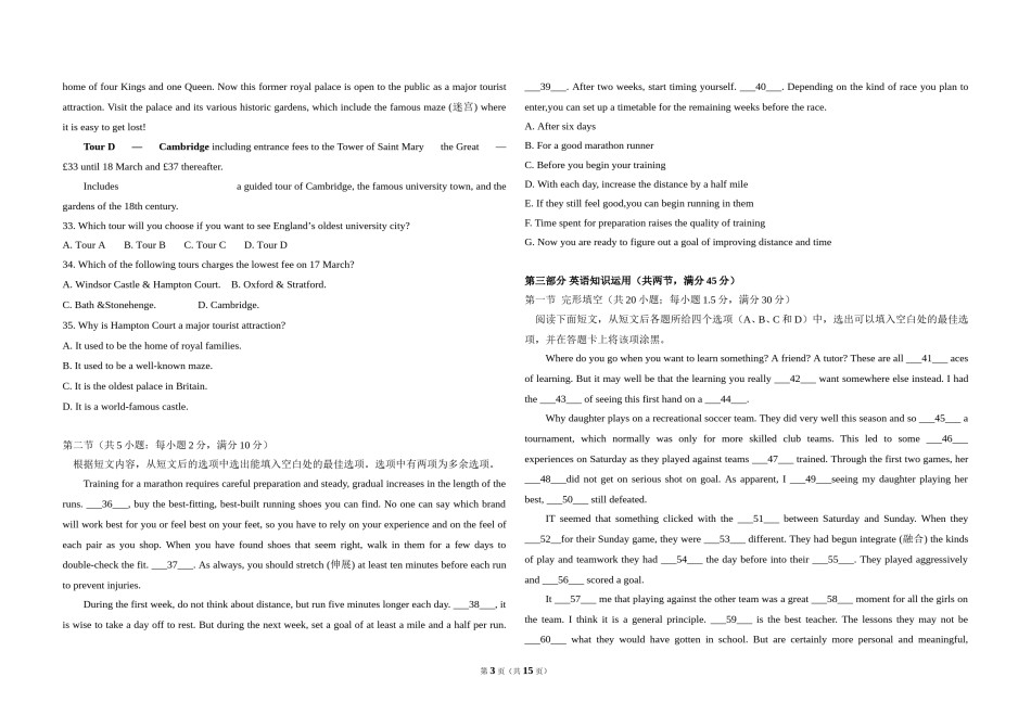 2015年高考英语试卷（新课标ⅱ）（含解析版）.doc_第3页