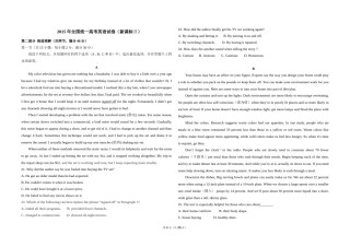 2015年高考英语试卷（新课标ⅱ）（含解析版）.doc