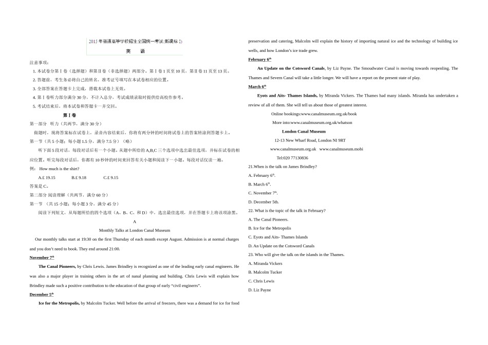 2015年高考真题英语(山东卷)（原卷版）.doc_第1页