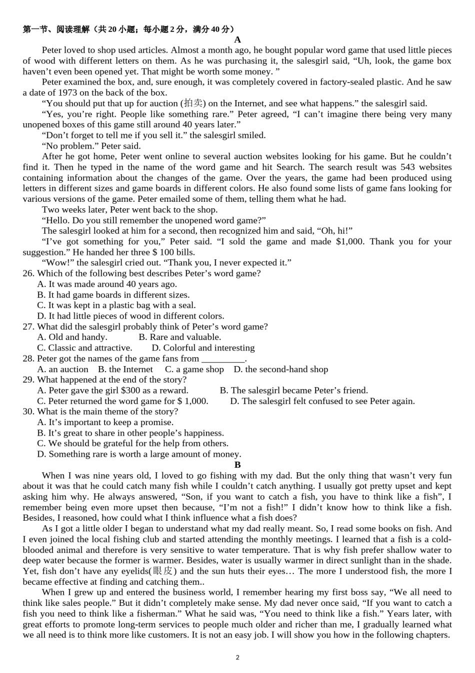 2015年广东高考英语试卷及答案(word版).doc_第2页