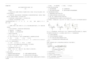 2015年海南高考化学（原卷版）.pdf
