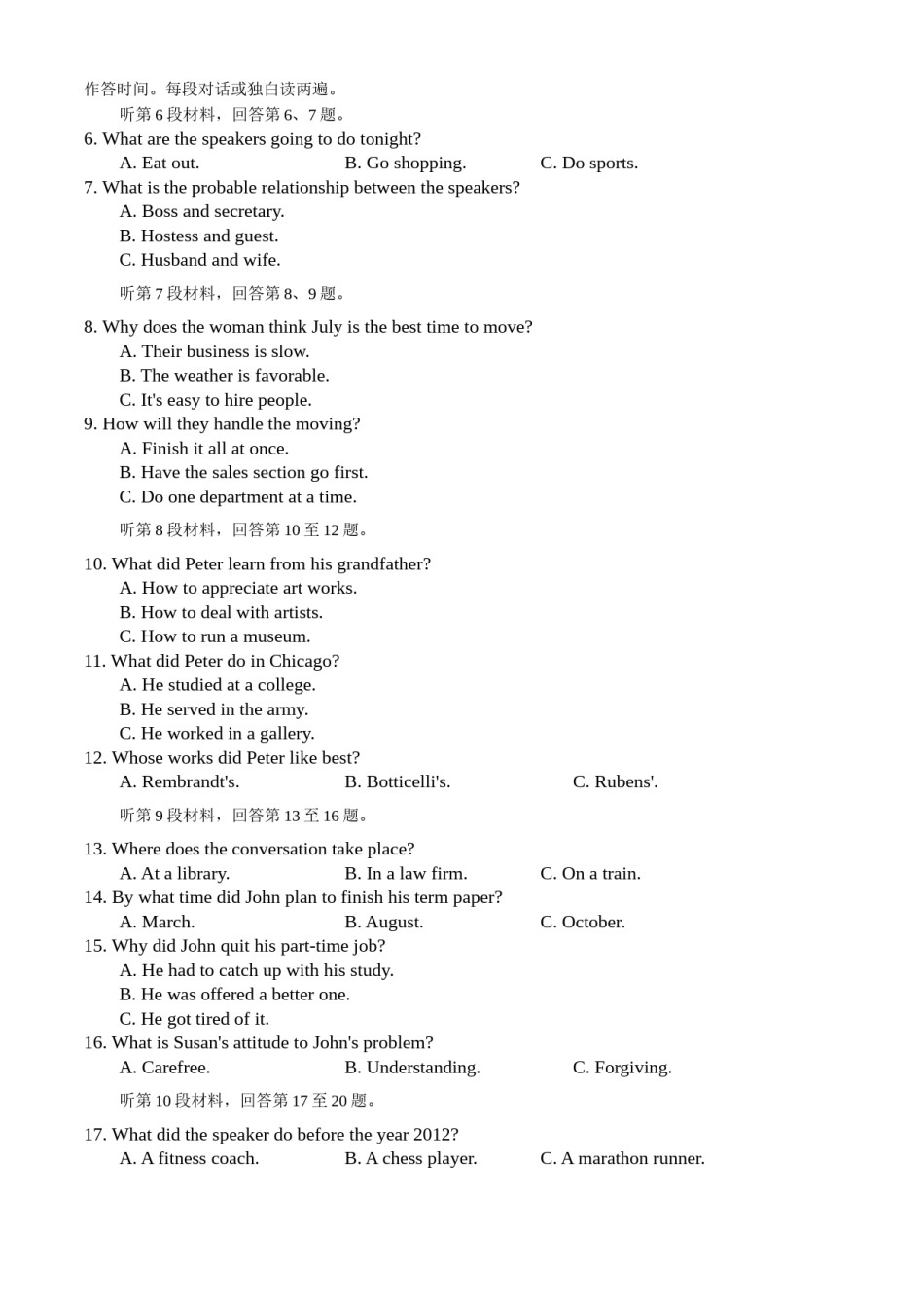 精品解析：2022年新高考全国Ⅱ卷英语真题（原卷版）.docx_第2页