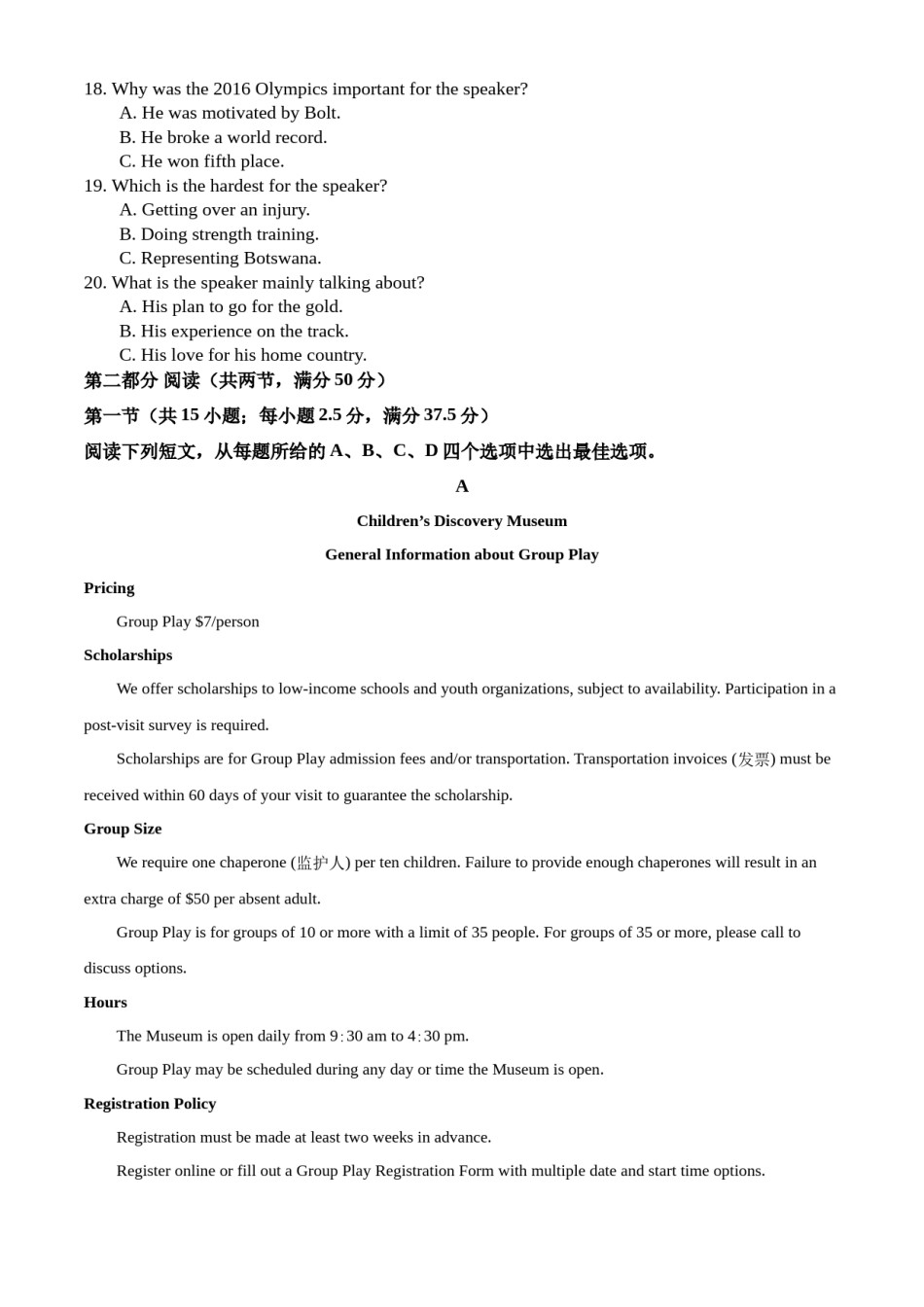 精品解析：2022年新高考全国Ⅱ卷英语真题（原卷版）.docx_第3页