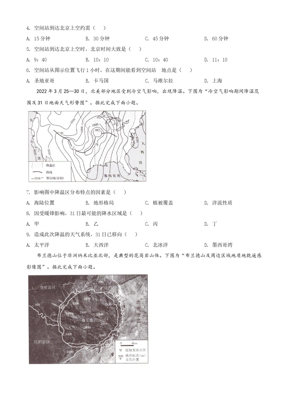 精品解析：2022年新高考江苏地理高考真题文档版（原卷版）.docx_第2页