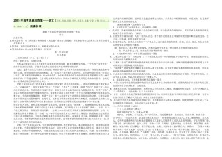 2015年海南高考语文（原卷版）.doc