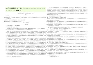 2015年海南高考语文试题及答案.pdf