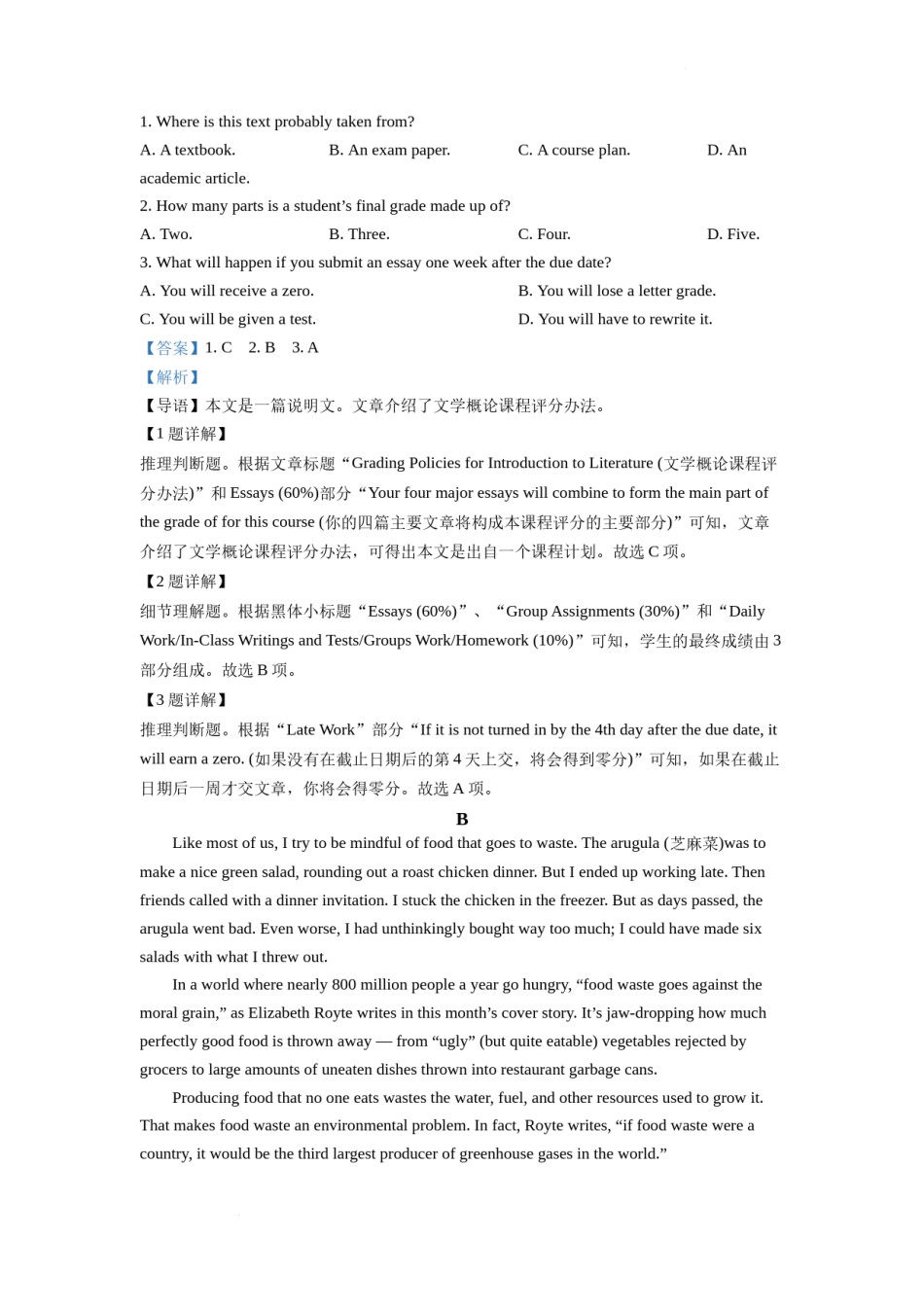 精品解析：2022年新高考全国一卷英语真题（解析版）.docx_第2页