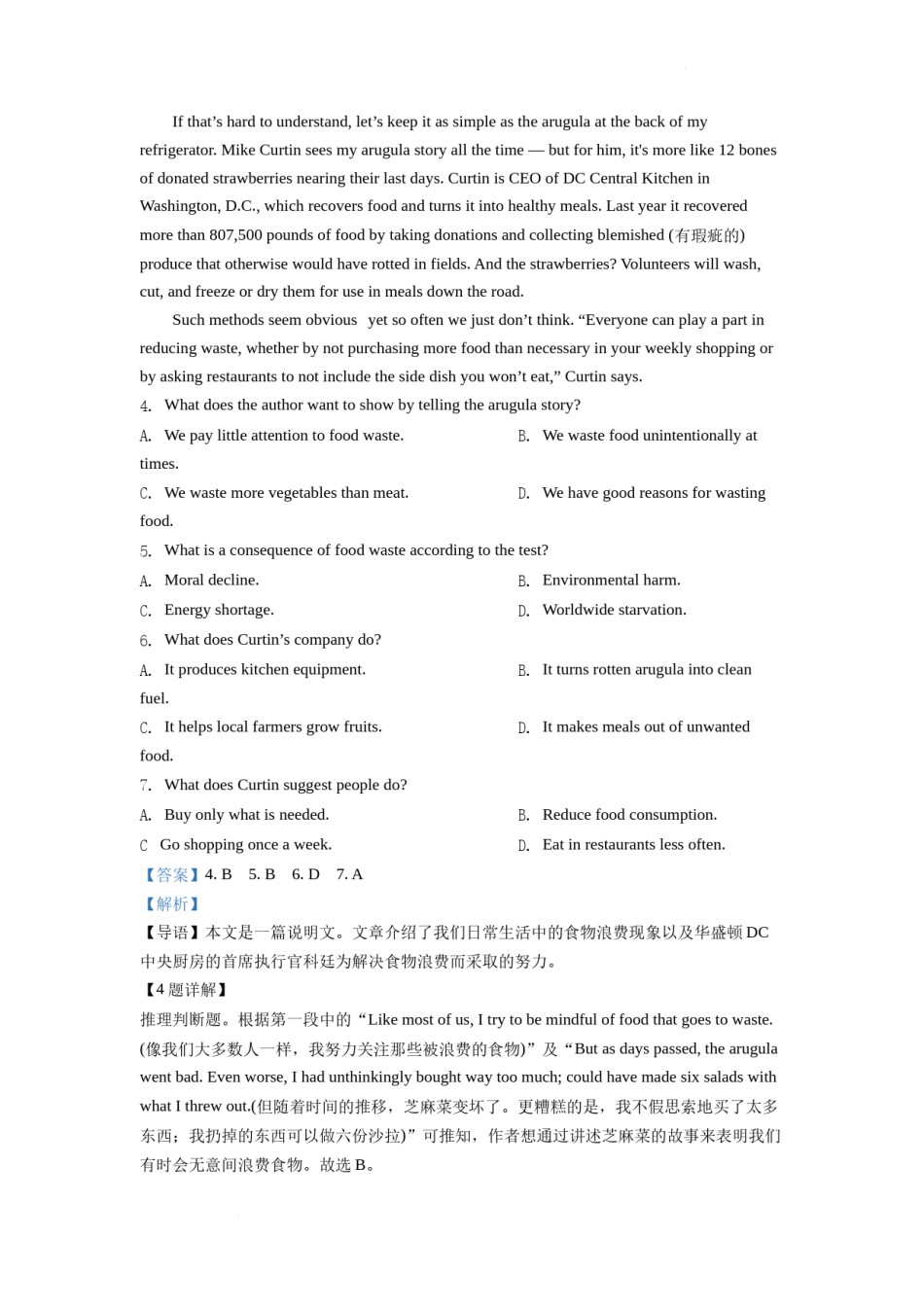 精品解析：2022年新高考全国一卷英语真题（解析版）.docx_第3页