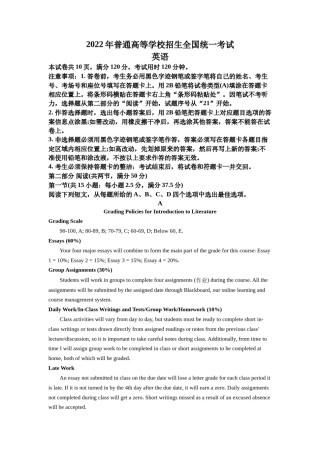 精品解析：2022年新高考全国一卷英语真题（解析版）.docx