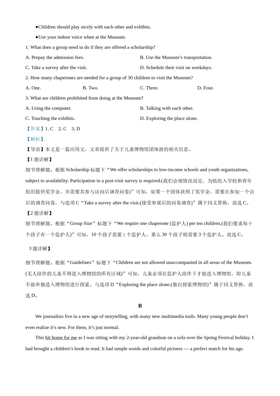 精品解析：2022年新高考全国Ⅱ卷英语真题（解析版）.docx_第2页