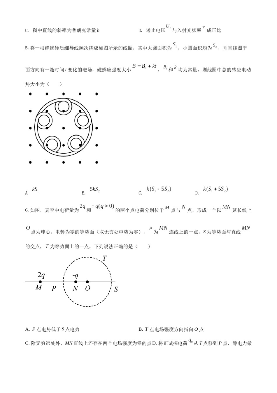 精品解析：2022年新高考河北物理高考真题（原卷版）.docx_第3页
