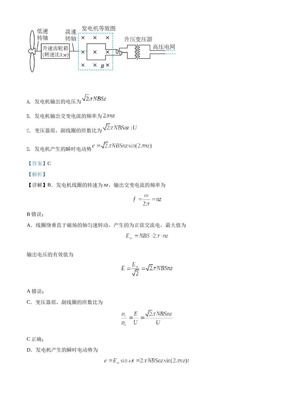精品解析：2022年新高考河北物理高考真题（解析版）.docx_第3页