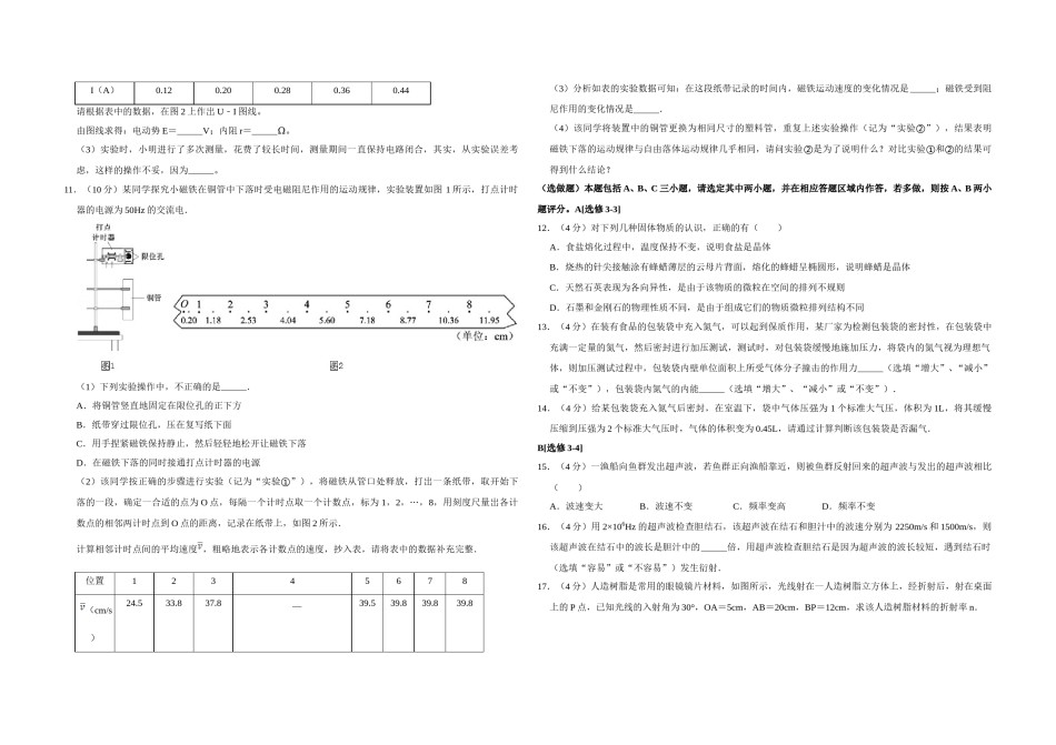 2015年江苏省高考物理试卷   .doc_第3页