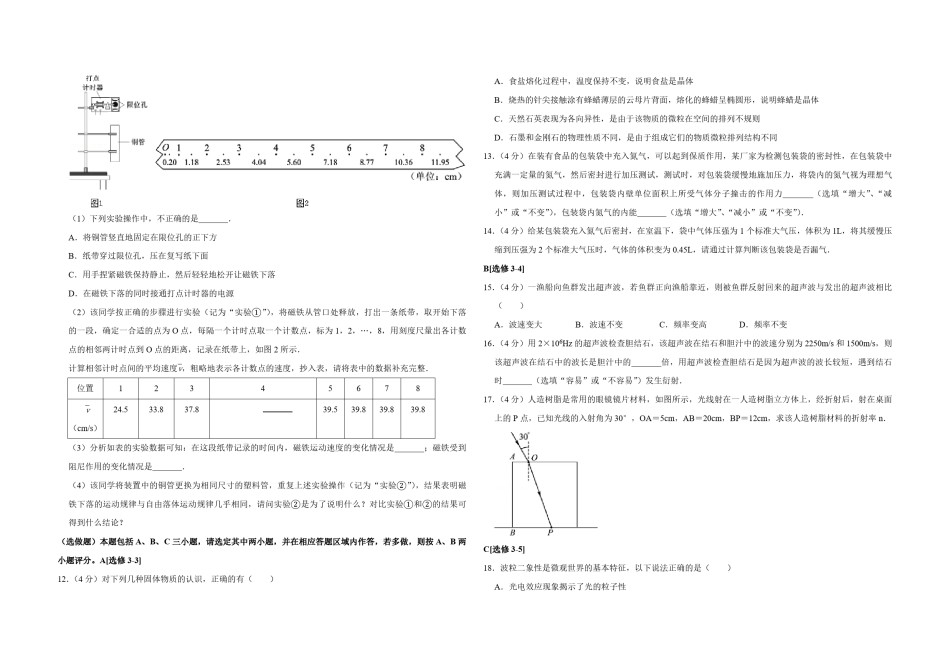2015年江苏省高考物理试卷   .pdf_第3页