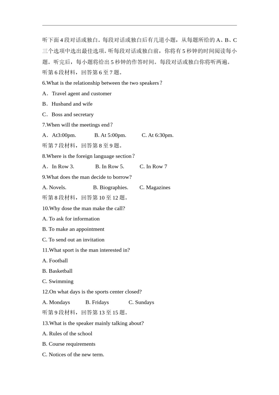 2015年全国高考英语试题及答案.doc_第2页