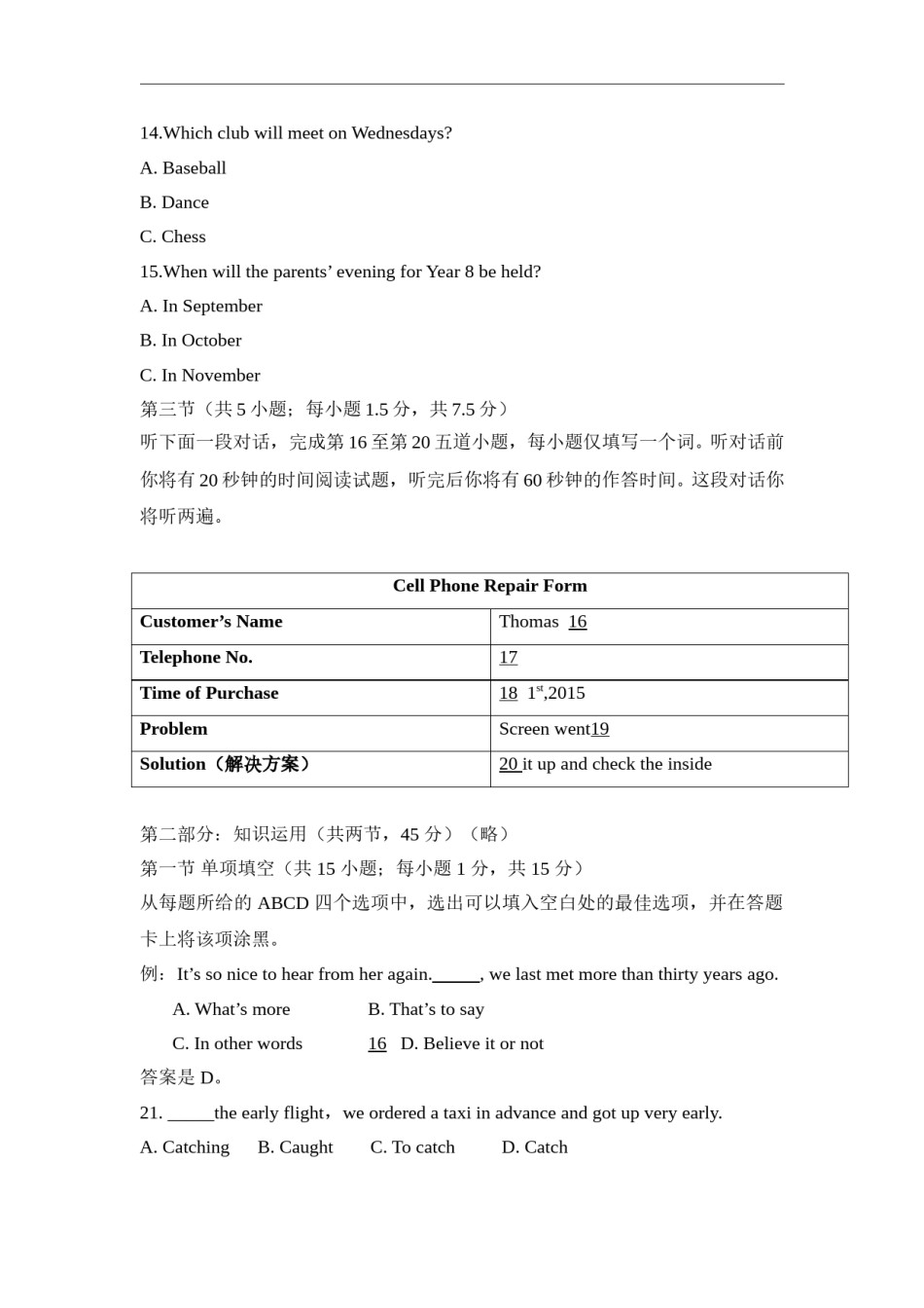 2015年全国高考英语试题及答案.doc_第3页