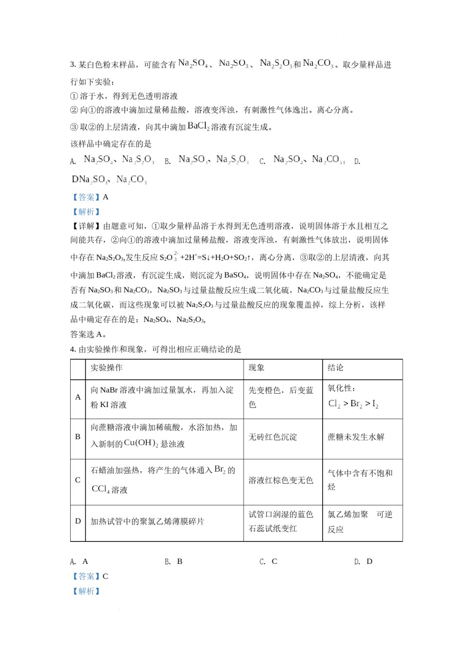 精品解析：2022年全国统一高考化学试卷（全国乙卷）（解析版）.docx_第2页
