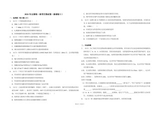 2015年全国统一高考生物试卷（新课标ⅰ）（原卷版）.pdf