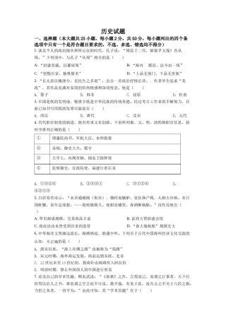 精品解析：2022年6月浙江高考历史高考真题（原卷版）.docx