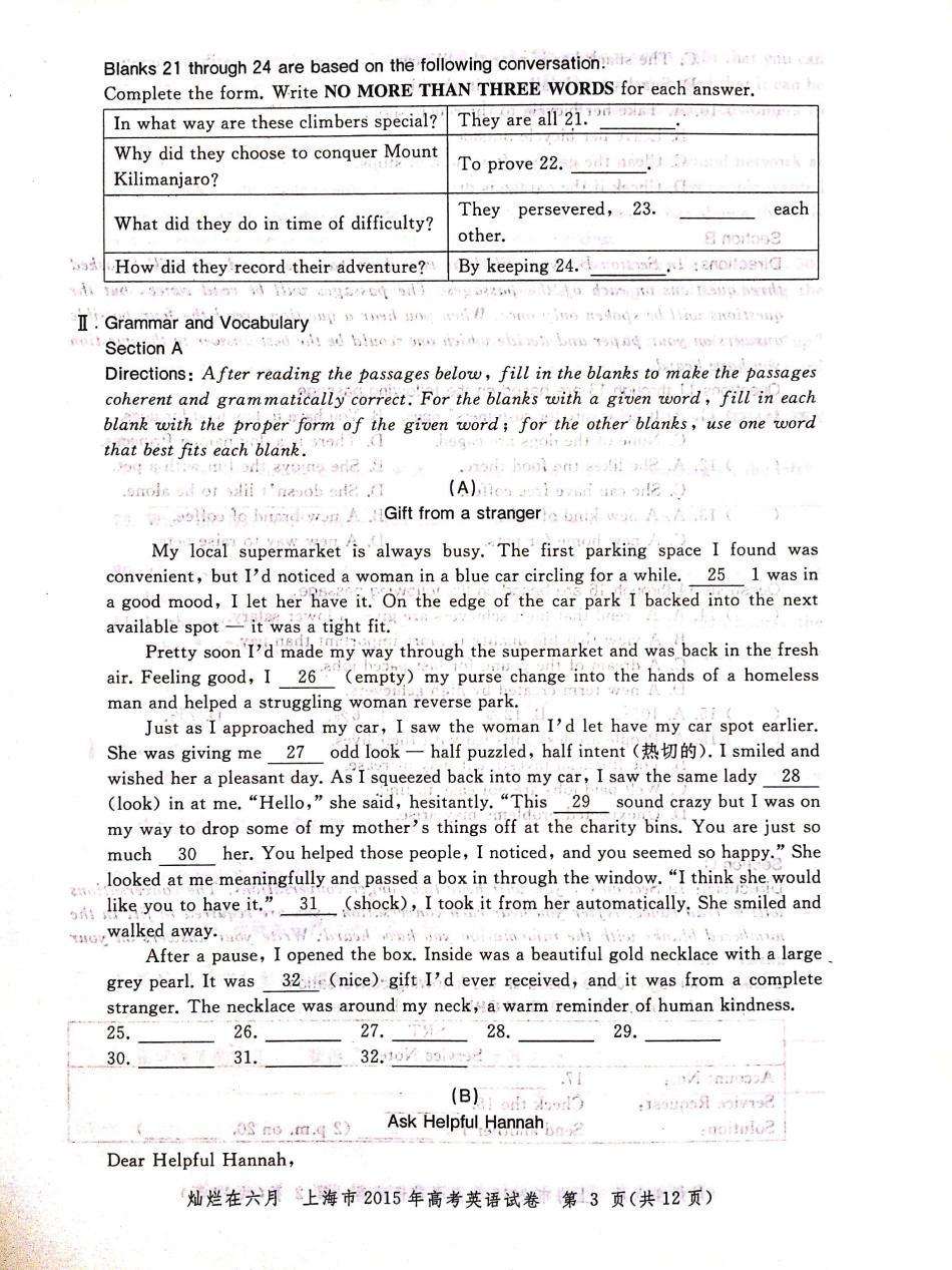 2015年上海高考英语真题试卷（图片版）.pdf_第3页