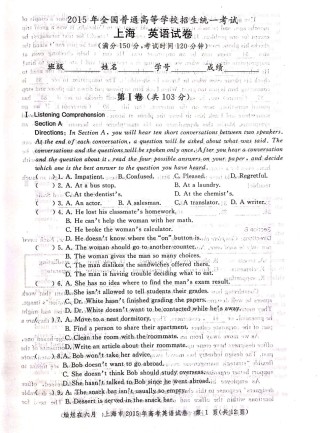 2015年上海高考英语真题试卷（图片版）(1).pdf