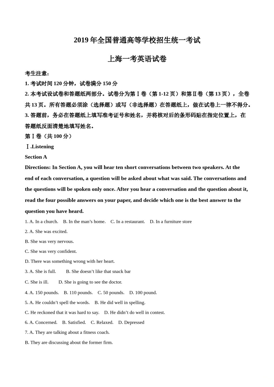 精品解析：2019年上海市春季高考英语试题（解析版）.doc_第1页