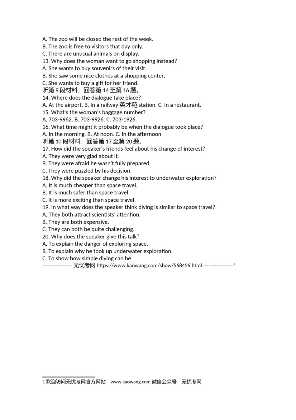 江苏省江阴市石庄高级中学2007届高三英语第一次考试卷1.doc.docx_第2页