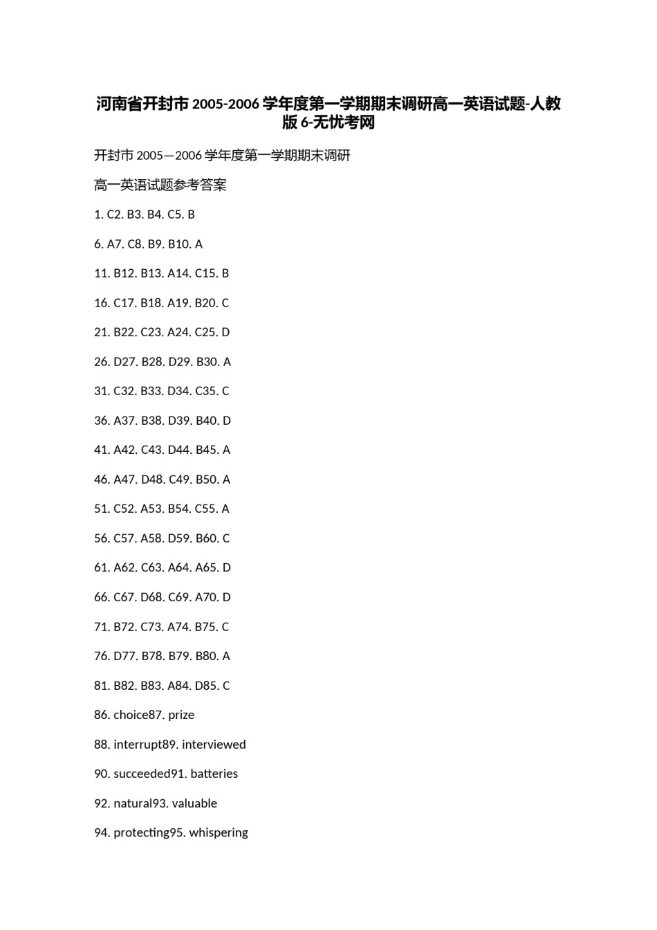 河南省开封市2005-2006学年度第一学期期末调研高一英语试题-人教版6.doc.docx_第1页