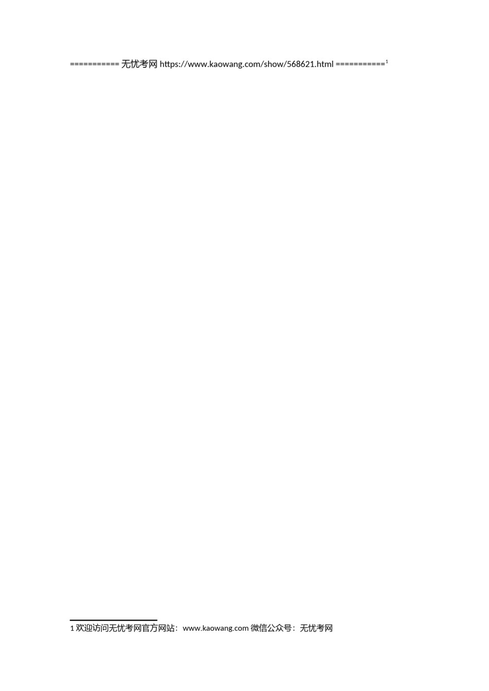 河南省开封市2005-2006学年度第一学期期末调研高一英语试题-人教版6.doc.docx_第2页