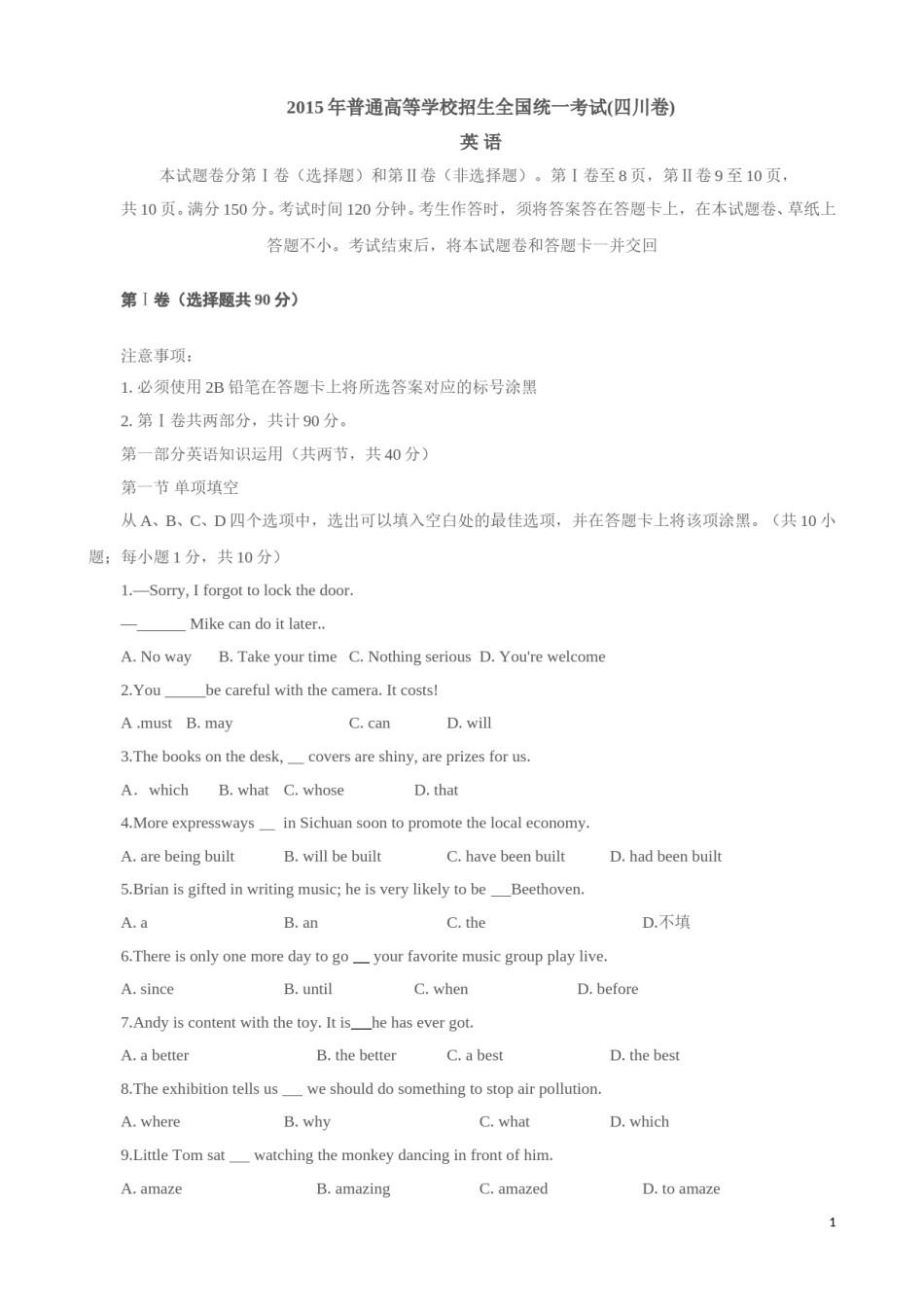 2015年四川高考英语试题及答案word版.doc_第1页