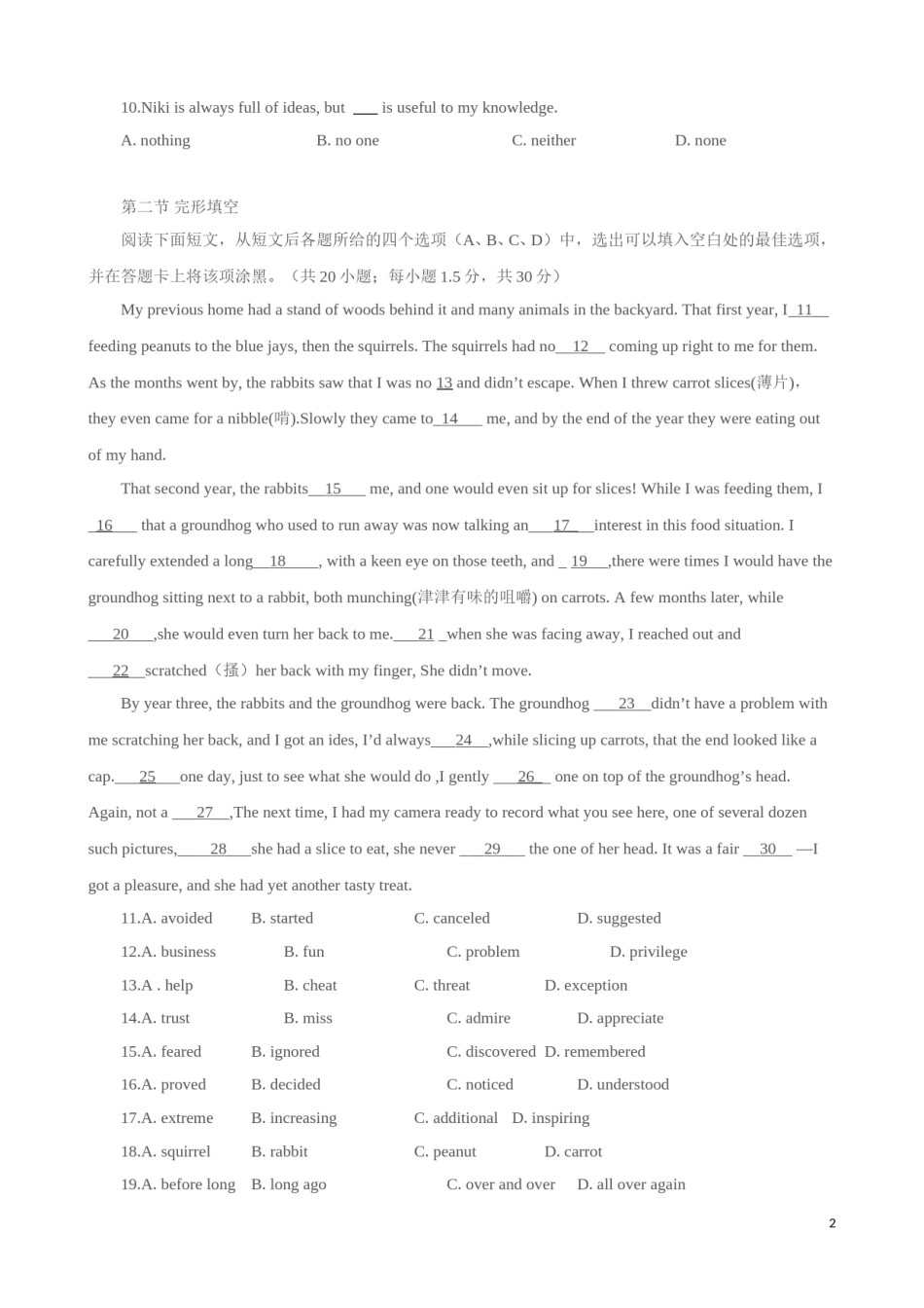 2015年四川高考英语试题及答案word版.doc_第2页