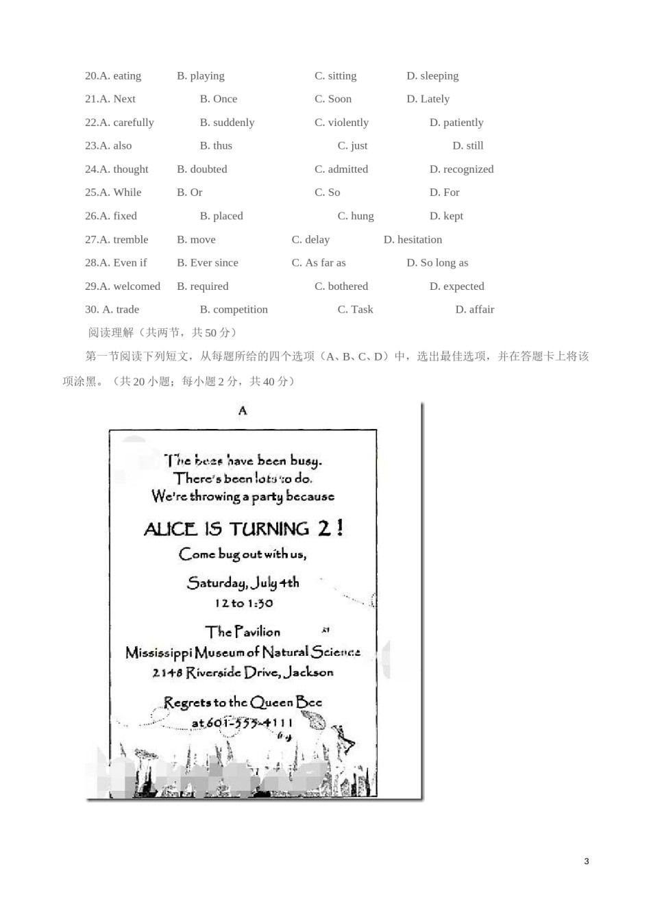 2015年四川高考英语试题及答案word版.doc_第3页