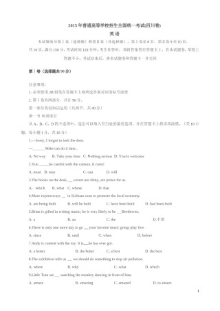 2015年四川高考英语试题及答案word版.doc
