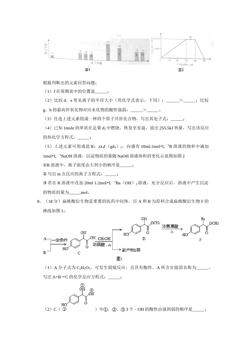 2015年天津市高考化学试卷   .doc_第3页