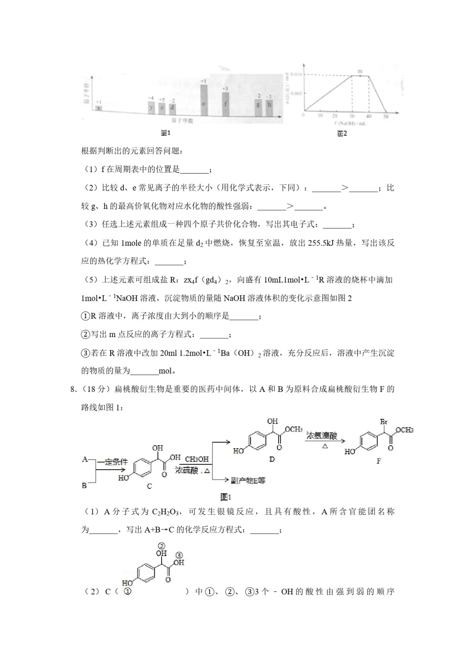 2015年天津市高考化学试卷   .pdf_第3页