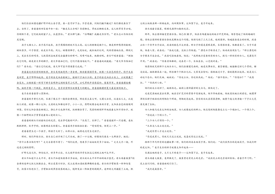 2021年浙江省高考语文（原卷版）.pdf_第3页