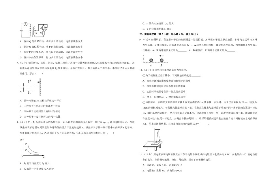 2015年天津市高考物理试卷   .pdf_第2页