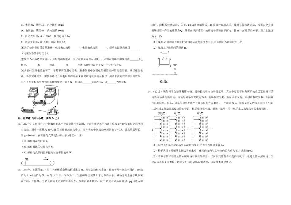 2015年天津市高考物理试卷   .pdf_第3页