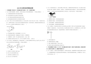 2015年天津市高考物理试卷   .pdf
