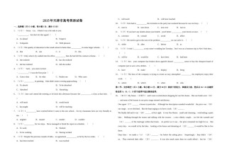 2015年天津市高考英语试卷   .doc