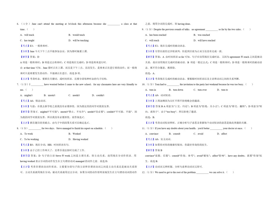 2015年天津市高考英语试卷解析版   .pdf_第2页
