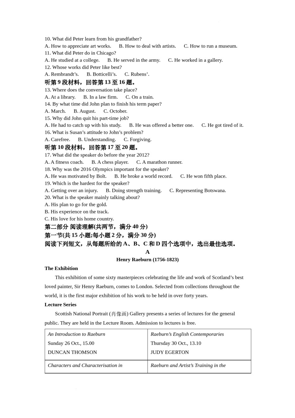 精品解析：2022年全国乙卷英语高考真题（解析版）.docx_第2页