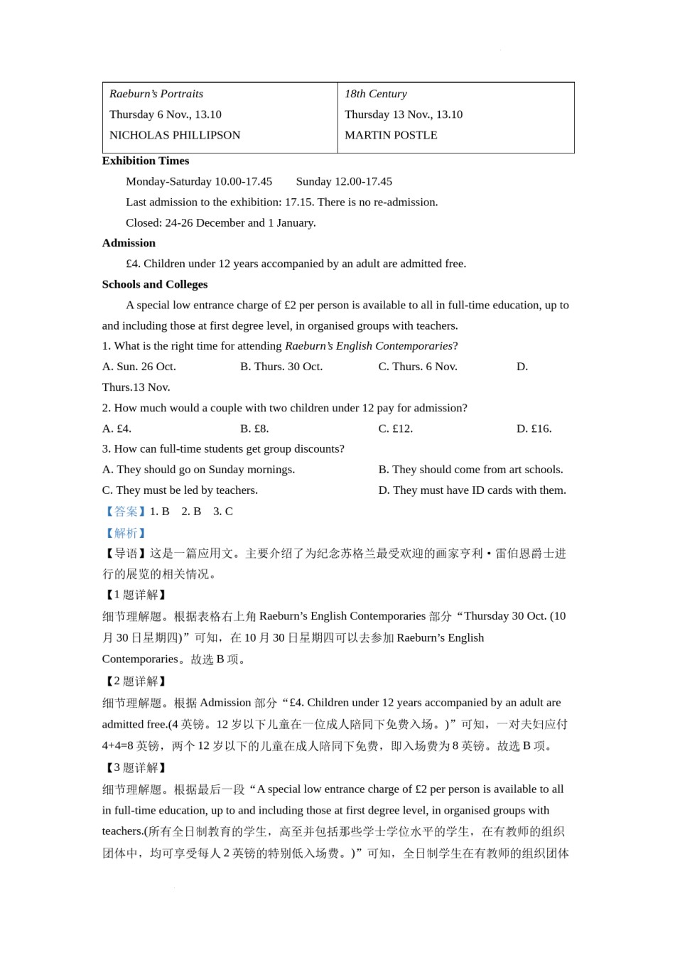 精品解析：2022年全国乙卷英语高考真题（解析版）.docx_第3页