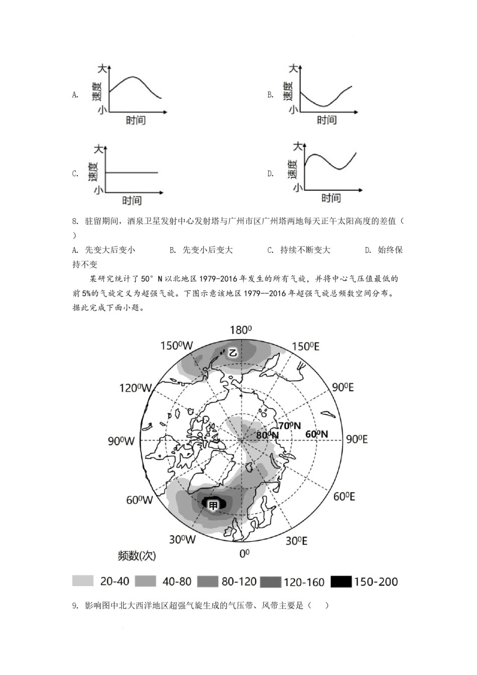 精品解析：2022年广东普通高中学业水平选择性考试地理试题（原卷版）.docx_第3页