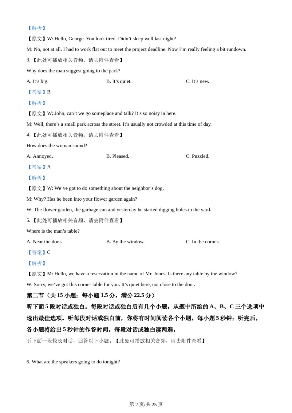 精品解析：2022年全国甲卷英语真题（解析版）.docx_第2页