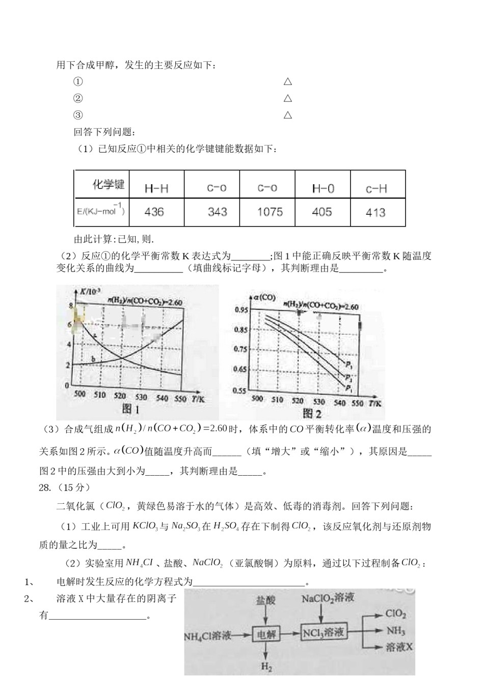 2015年高考贵州理综化学试题和参考答案.doc_第3页
