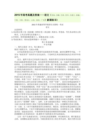 2015年高考贵州省语文试题及答案.doc
